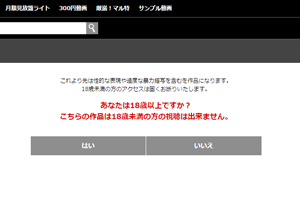 TSUTAYA DISCAS/TSUTAYA TV