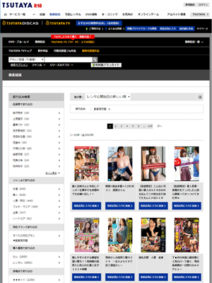 TSUTAYA DISCAS/TSUTAYA TV R18